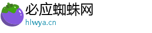 必应蜘蛛网